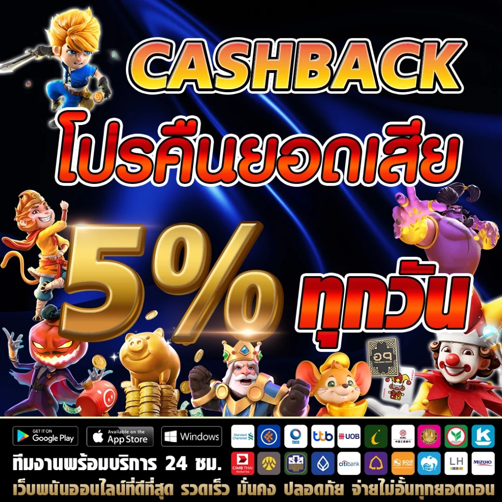 ลูฟี่789 โปรโมชั่น